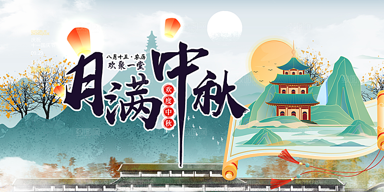 传统中秋节宣传展板