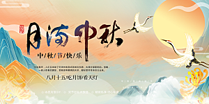 传统中秋节宣传展板