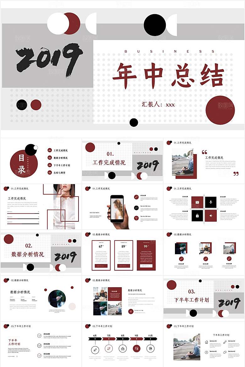 创意孟菲斯风总结汇报ppt