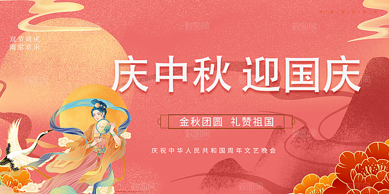 传统中秋节宣传展板