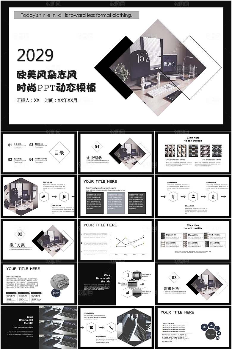 黑色简约欧美风商务工作ppt