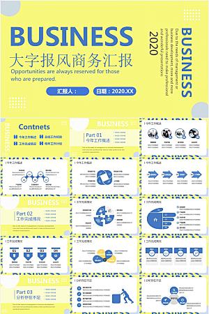 黄蓝复古大字报风总结汇报ppt