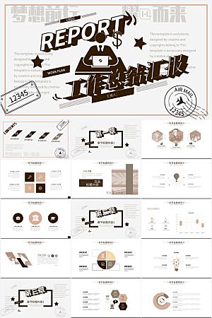 棕色复古大字报风总结汇报ppt