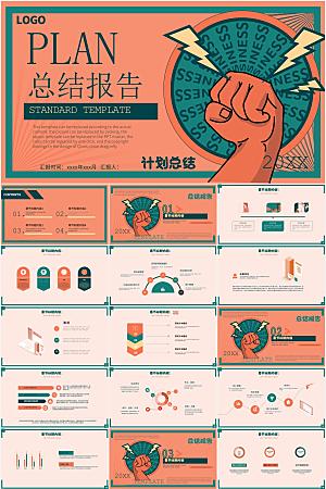 橙绿复古大字报风总结汇报ppt