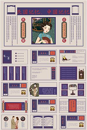 红紫复古大字报风总结汇报ppt