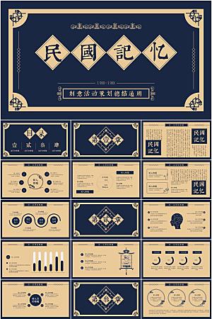 复古大字报风活动策划ppt