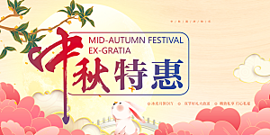 中秋节活动宣传展板
