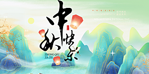 活动中秋节宣传展板
