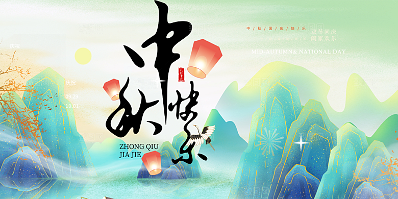 活动中秋节宣传展板