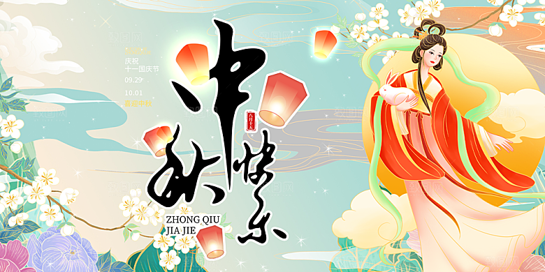 活动中秋节宣传展板