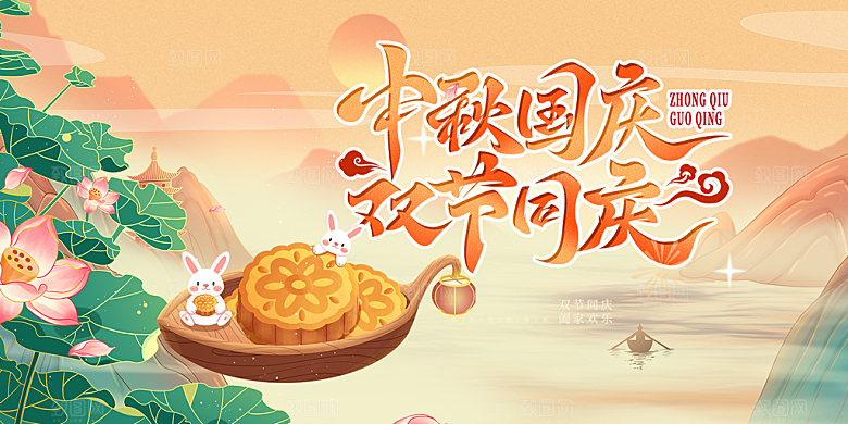 中秋节日庆祝活动中秋节宣传展板