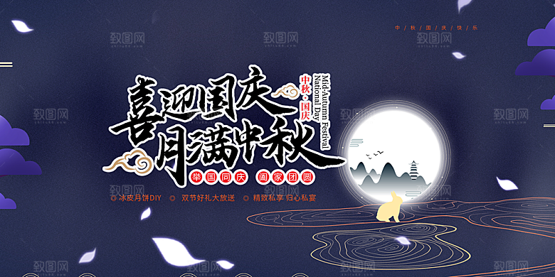 节日庆祝活动中秋节宣传展板