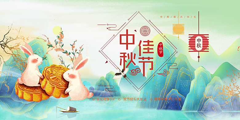 节日庆祝活动中秋节宣传展板