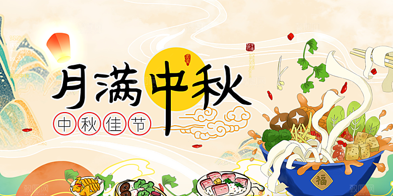 大气传统中秋节日庆祝活动中秋节宣传展板
