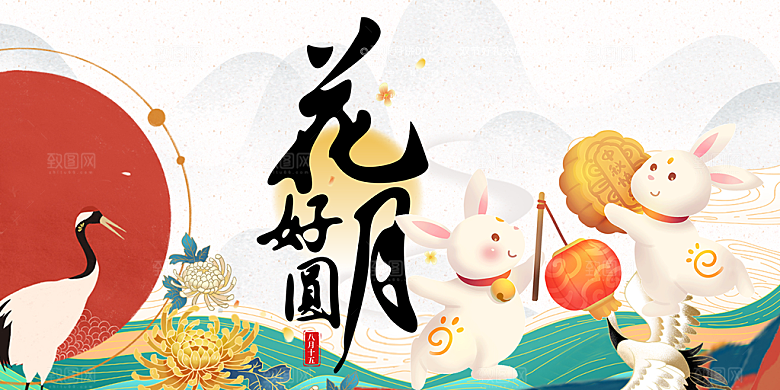 大气传统中秋节日庆祝活动中秋节宣传展板