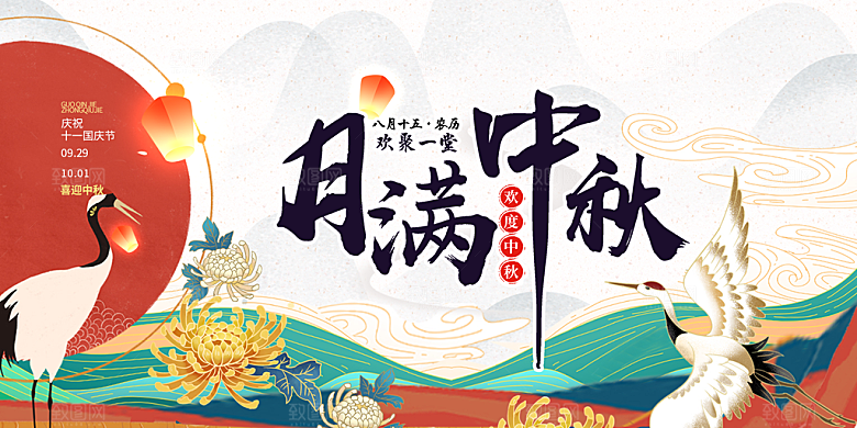 大气传统中秋节日庆祝活动中秋节宣传展板