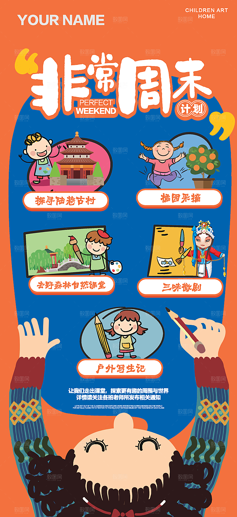 少儿兴趣班辅导班招生宣传海报
