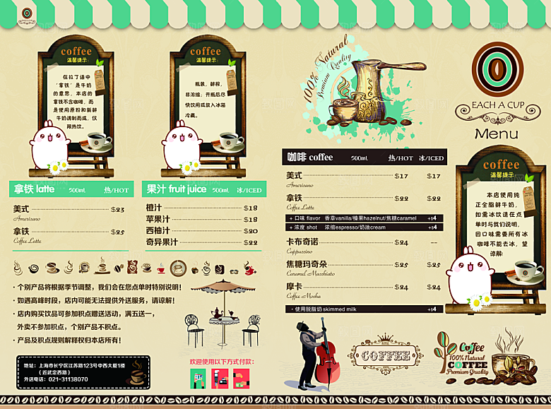 冷饮奶茶咖啡活动宣传海报模版