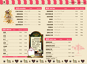 冷饮奶茶咖啡活动宣传海报模版