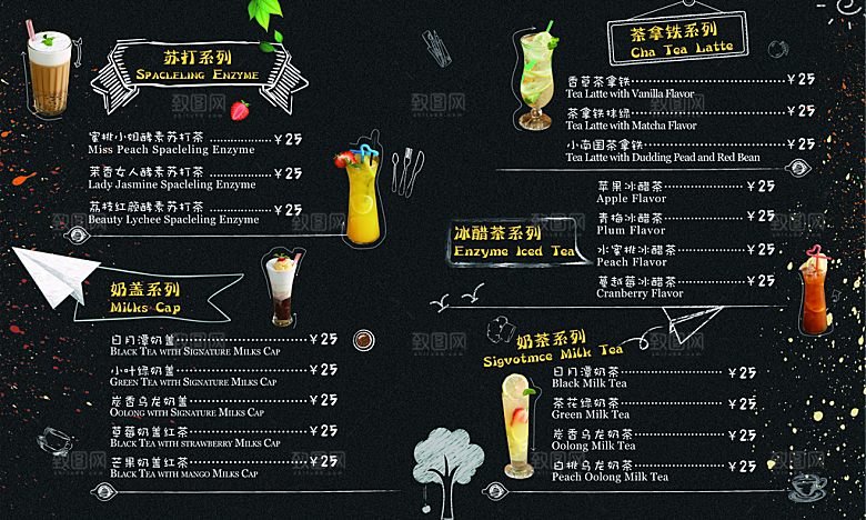 冷饮奶茶咖啡活动宣传海报模版