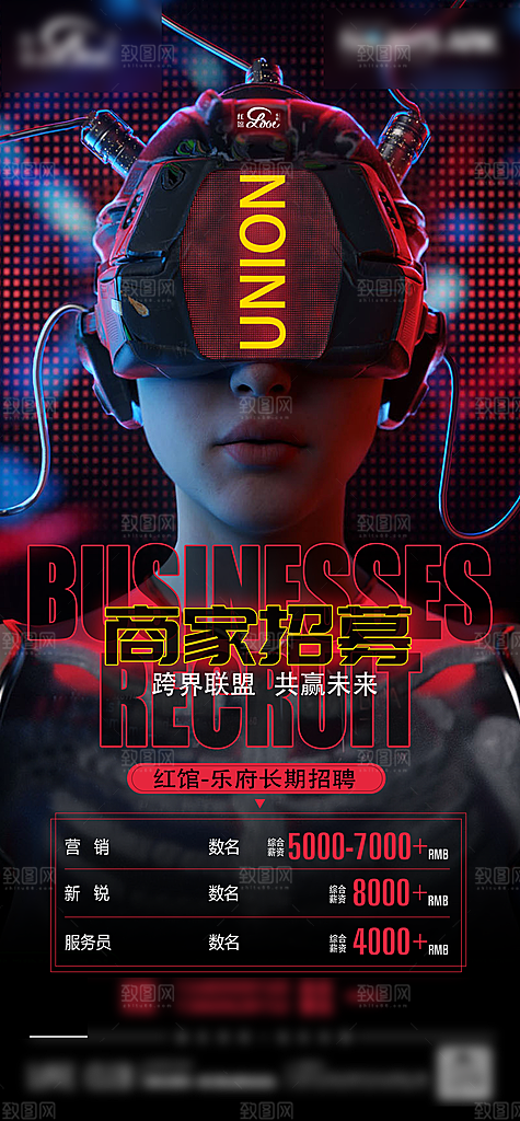 潮流酒吧夜店订台手机海报