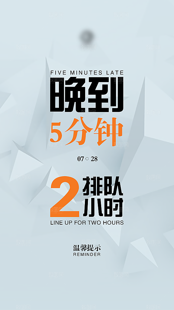 潮流酒吧酒水订台手机海报