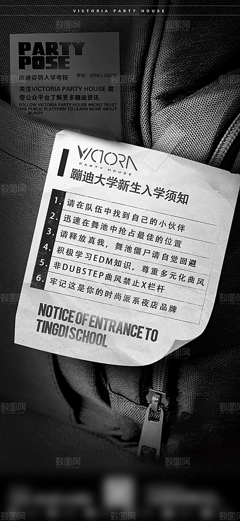 潮流酒吧夜店订台手机海报