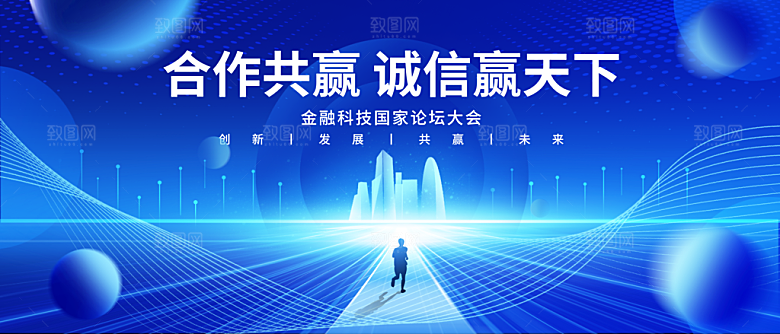 蓝色大气科技海报
