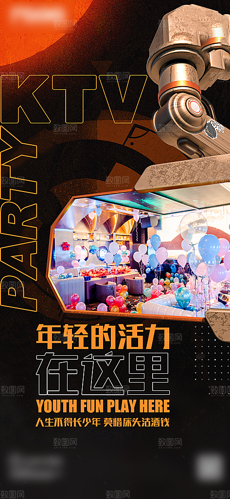 潮流酒吧夜店订台手机海报