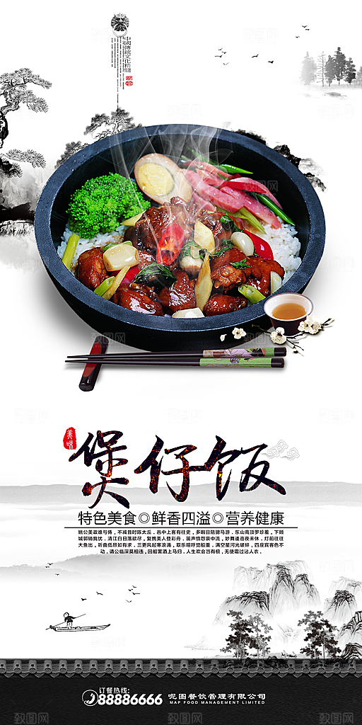 煲仔饭海报展板宣传广告设计