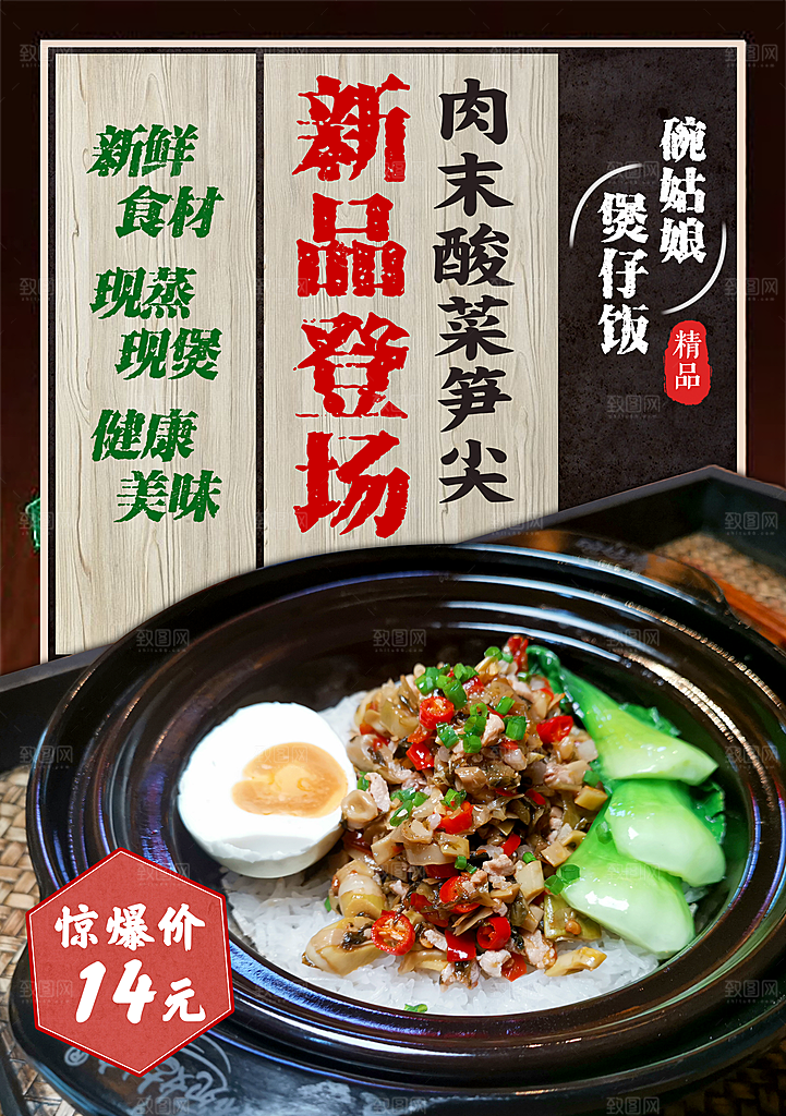 煲仔饭海报展板宣传广告设计素材