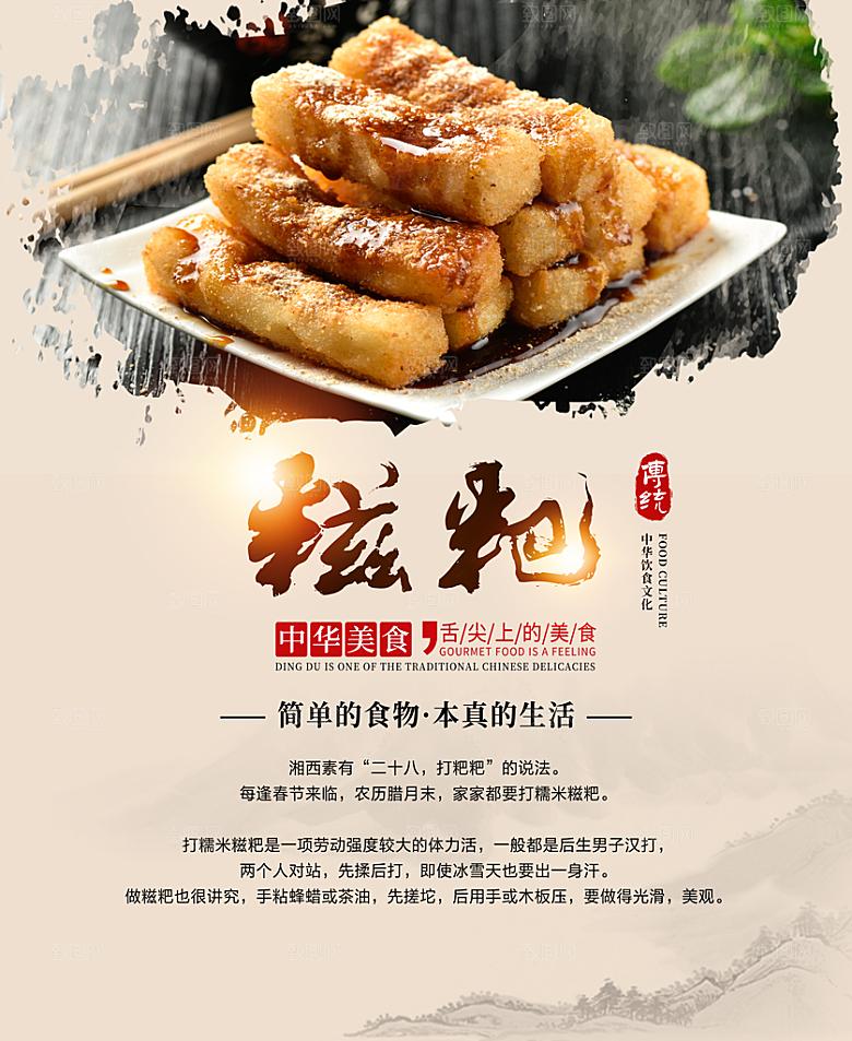 煲仔饭海报展板宣传广告设计