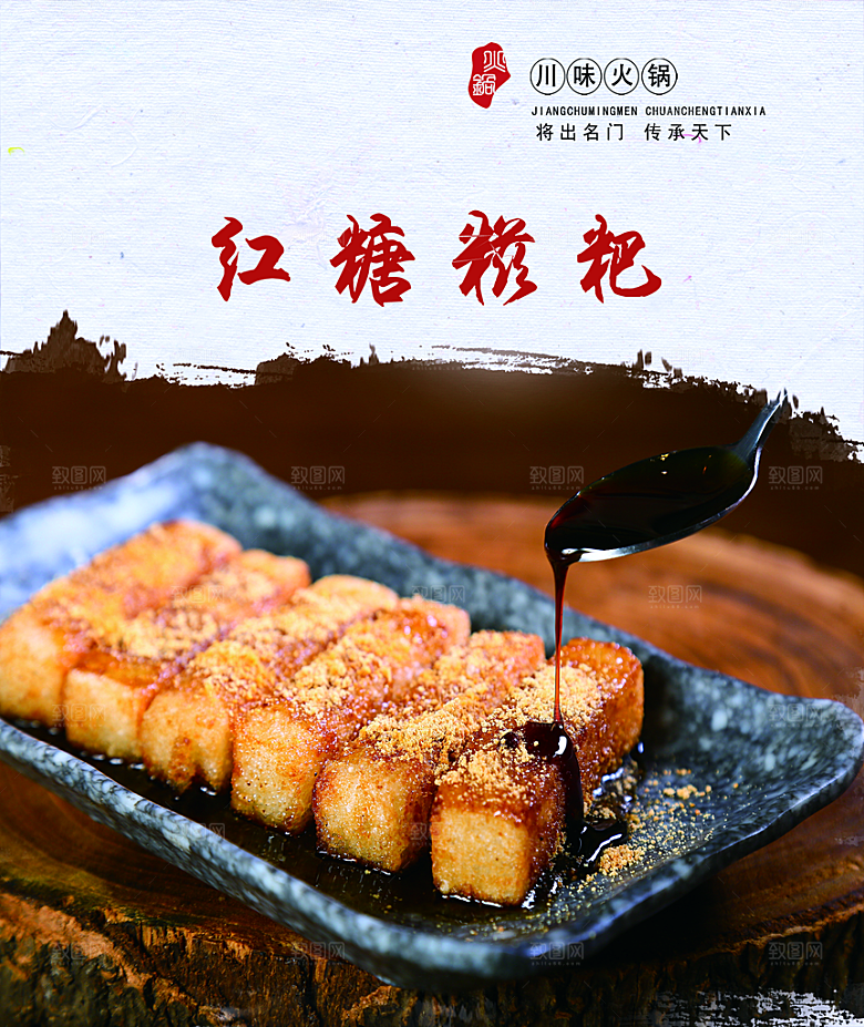 煲仔饭海报展板宣传广告设计