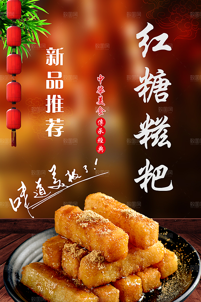糍粑海报展板宣传广告设计