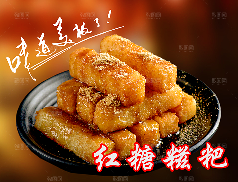 糍粑海报展板宣传广告设计