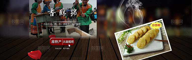 糍粑海报展板宣传广告设计