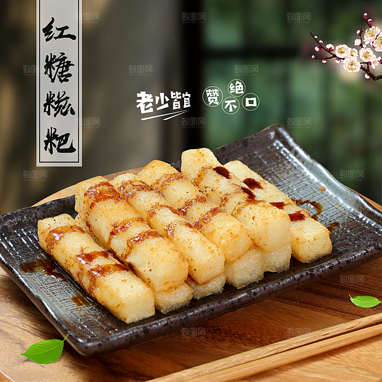 糍粑海报展板宣传广告设计