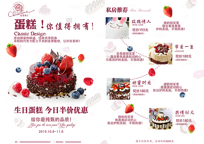 蛋糕海报展板宣传广告设计素材