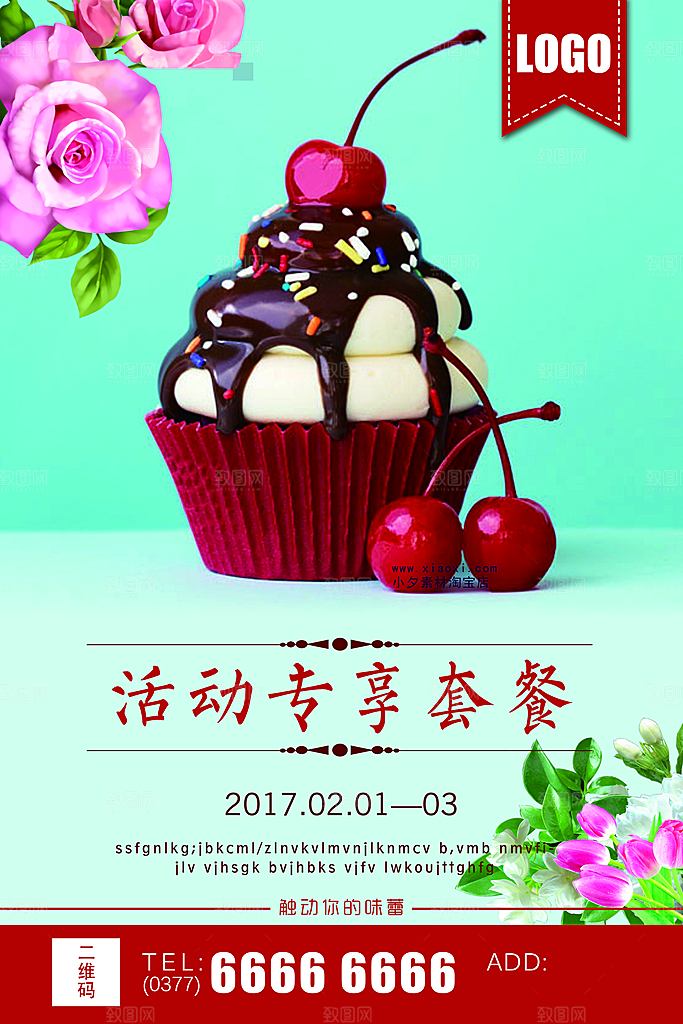 蛋糕海报展板宣传广告设计