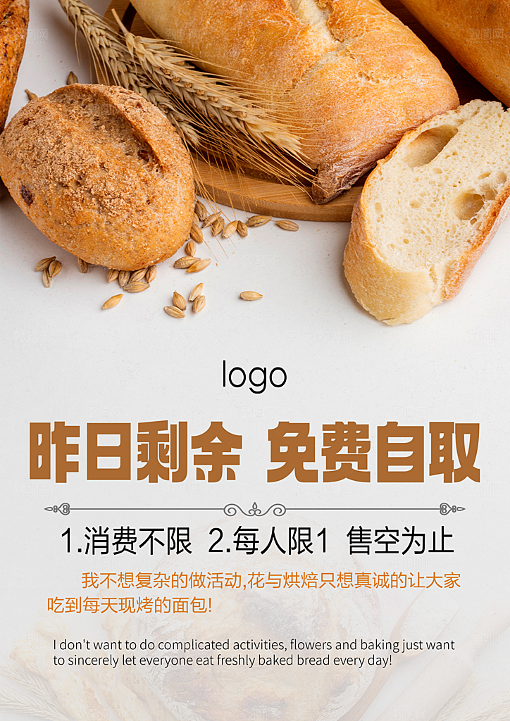 蛋糕海报展板宣传广告设计