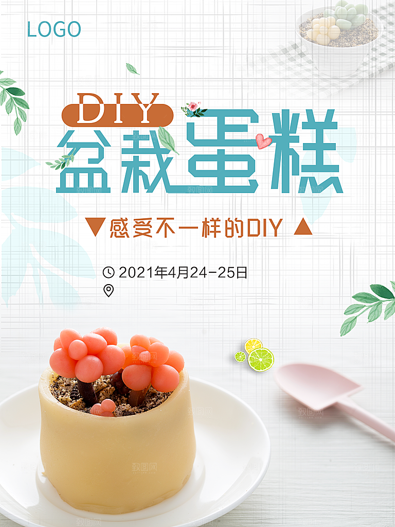 蛋糕海报展板宣传广告设计素材