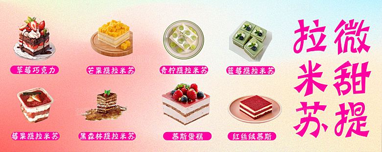 蛋糕海报展板宣传广告设计素材