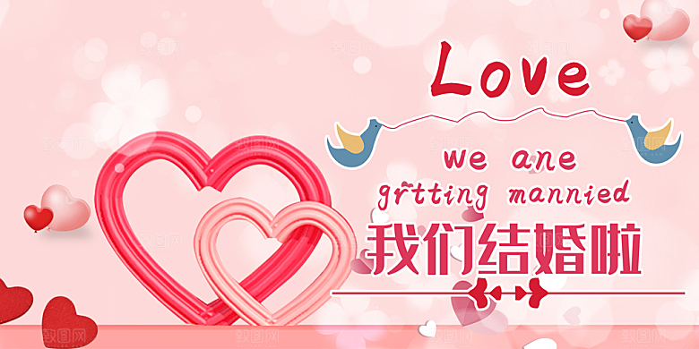 美丽情人节爱情活动展板