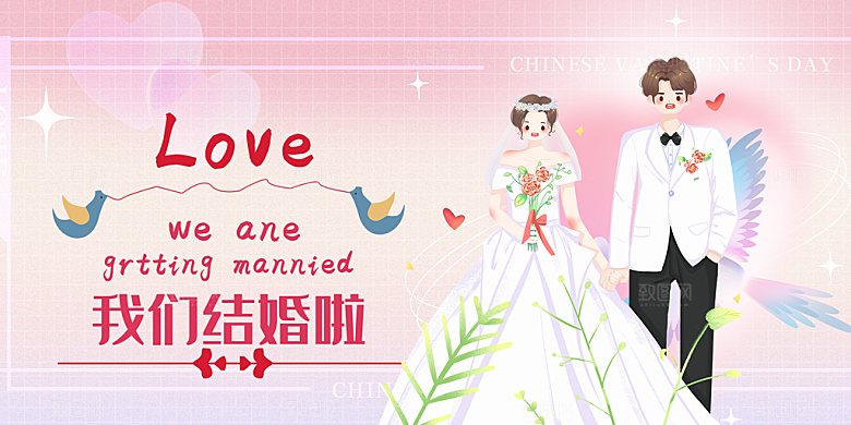 浪漫甜蜜美丽情人节爱情活动展板