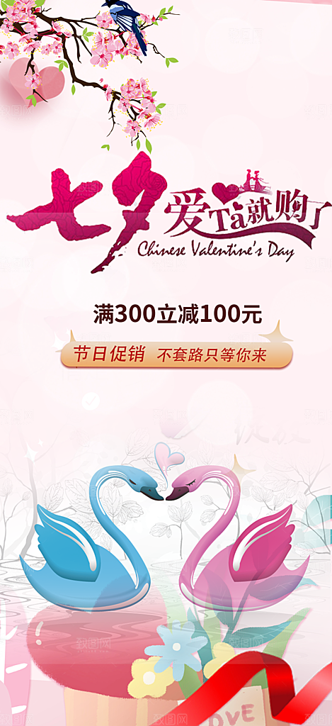 女神节日女神节38节妇女节海报