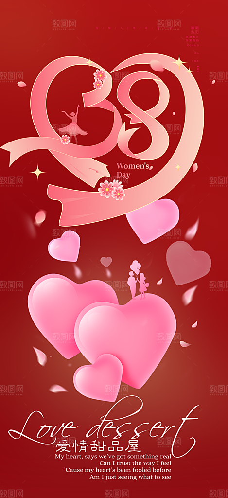 女神节日女神节38节妇女节海报