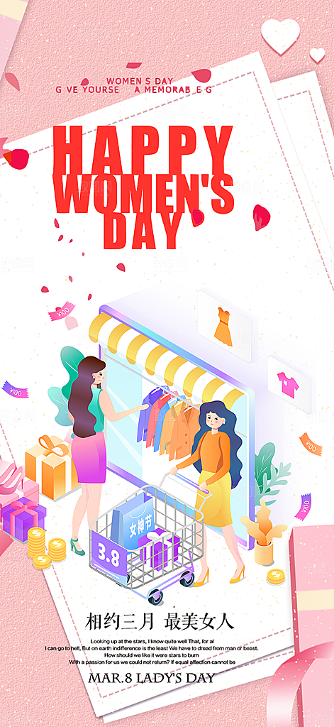 女神节日女神节38节妇女节海报
