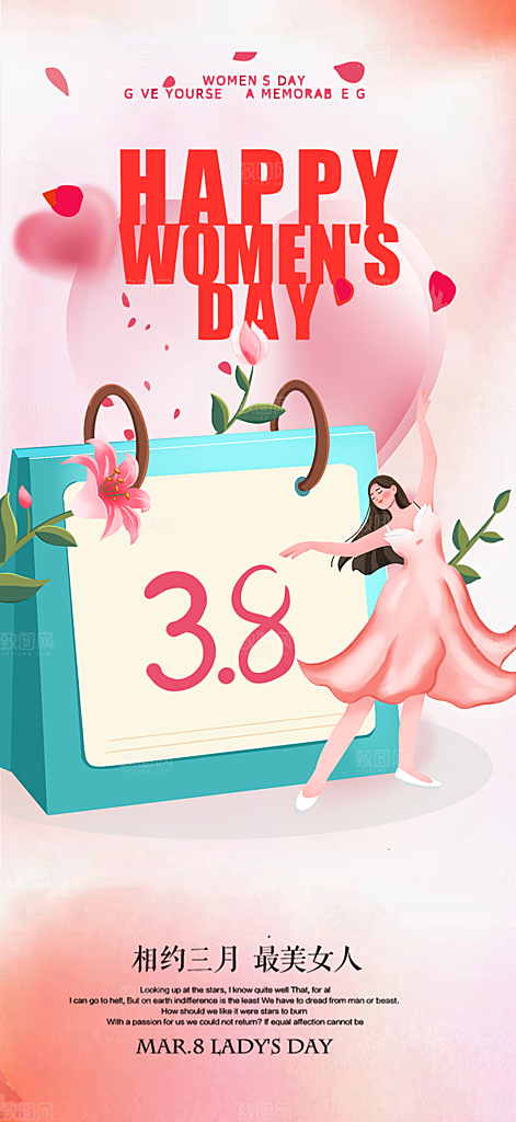 美丽时尚女神节日女神节38节妇女节海报