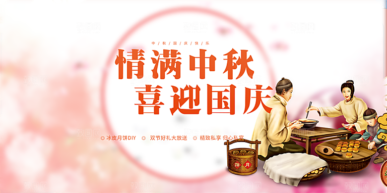 传统中秋节日庆祝活动中秋节宣传展板