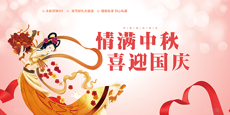 传统中秋节日庆祝活动中秋节宣传展板